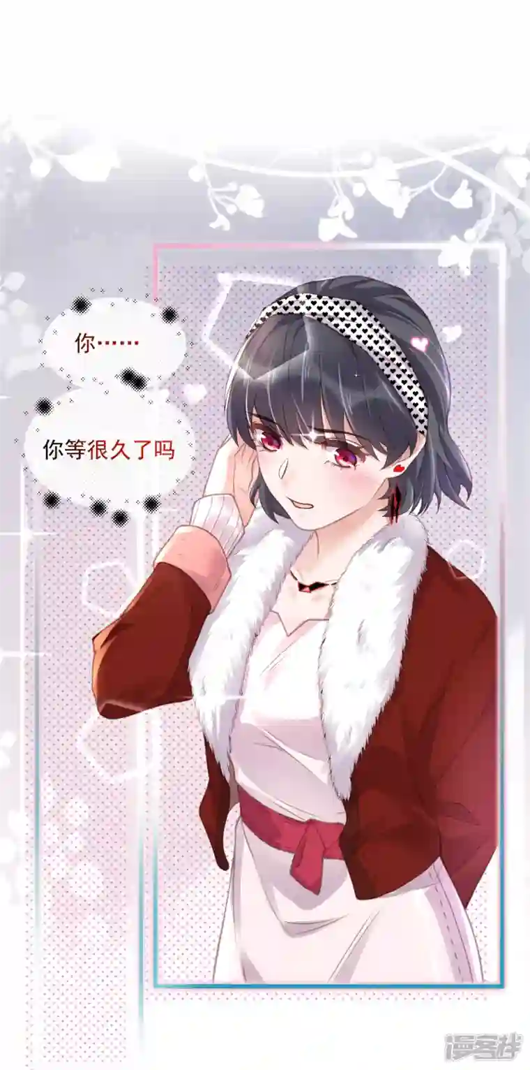 黑莲花学习手册第51话 暗藏鲨机的约会