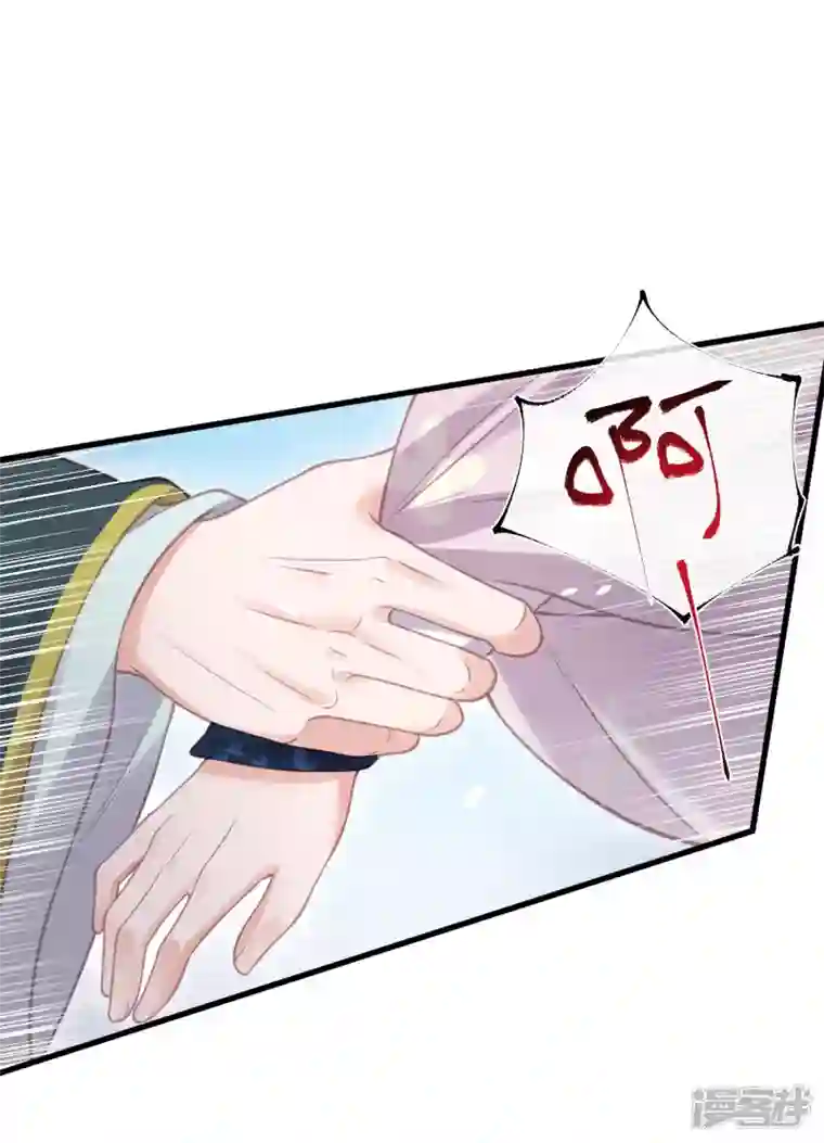 黑莲花学习手册第51话 暗藏鲨机的约会