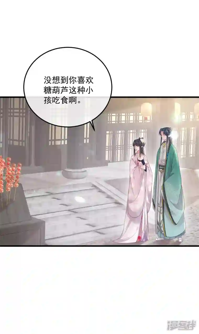 黑莲花学习手册第51话 暗藏鲨机的约会