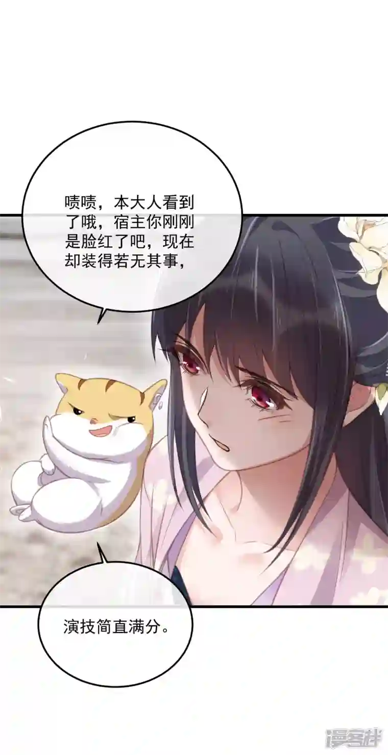 黑莲花学习手册第51话 暗藏鲨机的约会