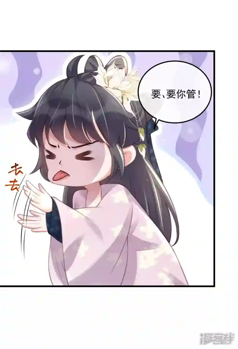 黑莲花学习手册第51话 暗藏鲨机的约会