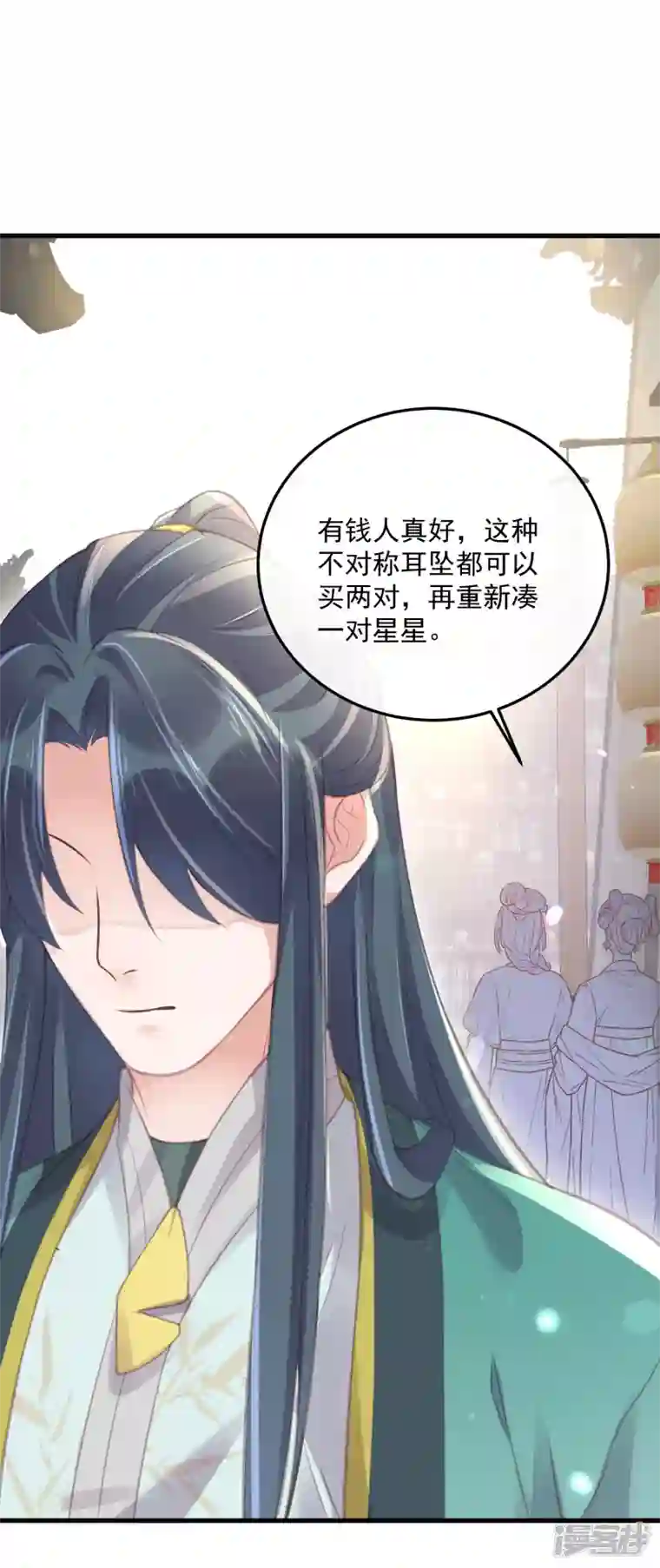 黑莲花学习手册第51话 暗藏鲨机的约会