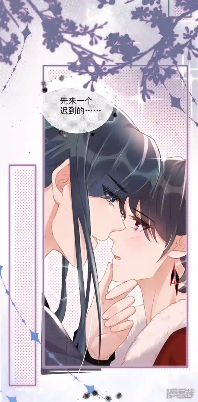 黑莲花学习手册第51话 暗藏鲨机的约会