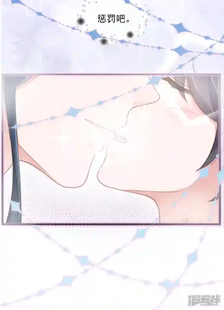 黑莲花学习手册第51话 暗藏鲨机的约会