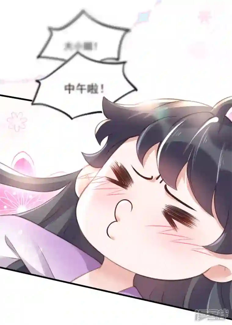 黑莲花学习手册第51话 暗藏鲨机的约会