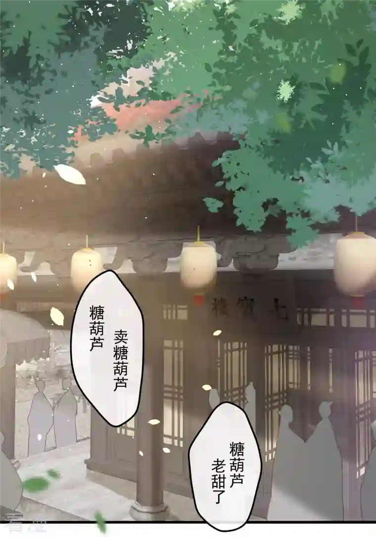 黑莲花学习手册第51话 暗藏鲨机的约会