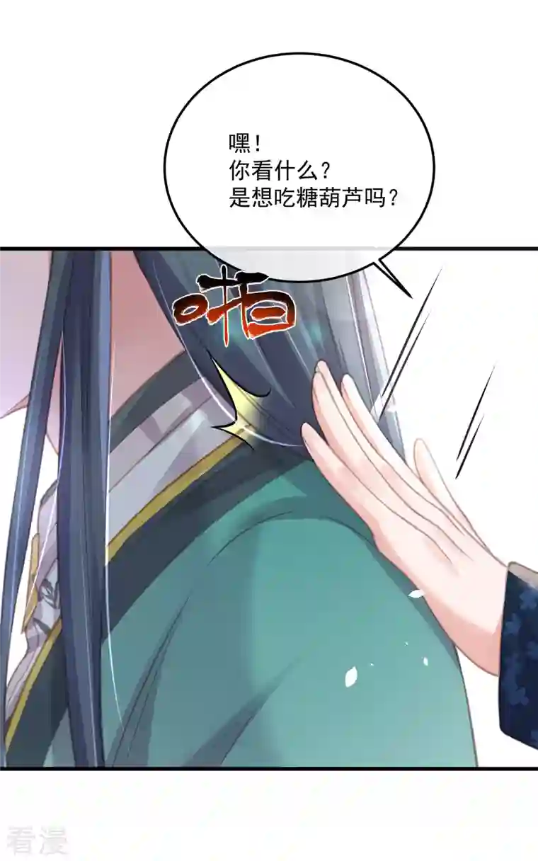 黑莲花学习手册第51话 暗藏鲨机的约会