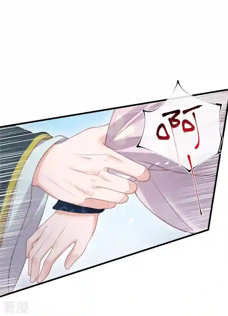 黑莲花学习手册第51话 暗藏鲨机的约会