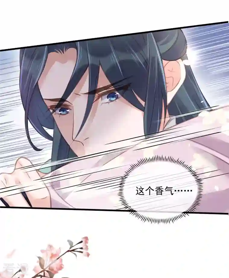 黑莲花学习手册第51话 暗藏鲨机的约会