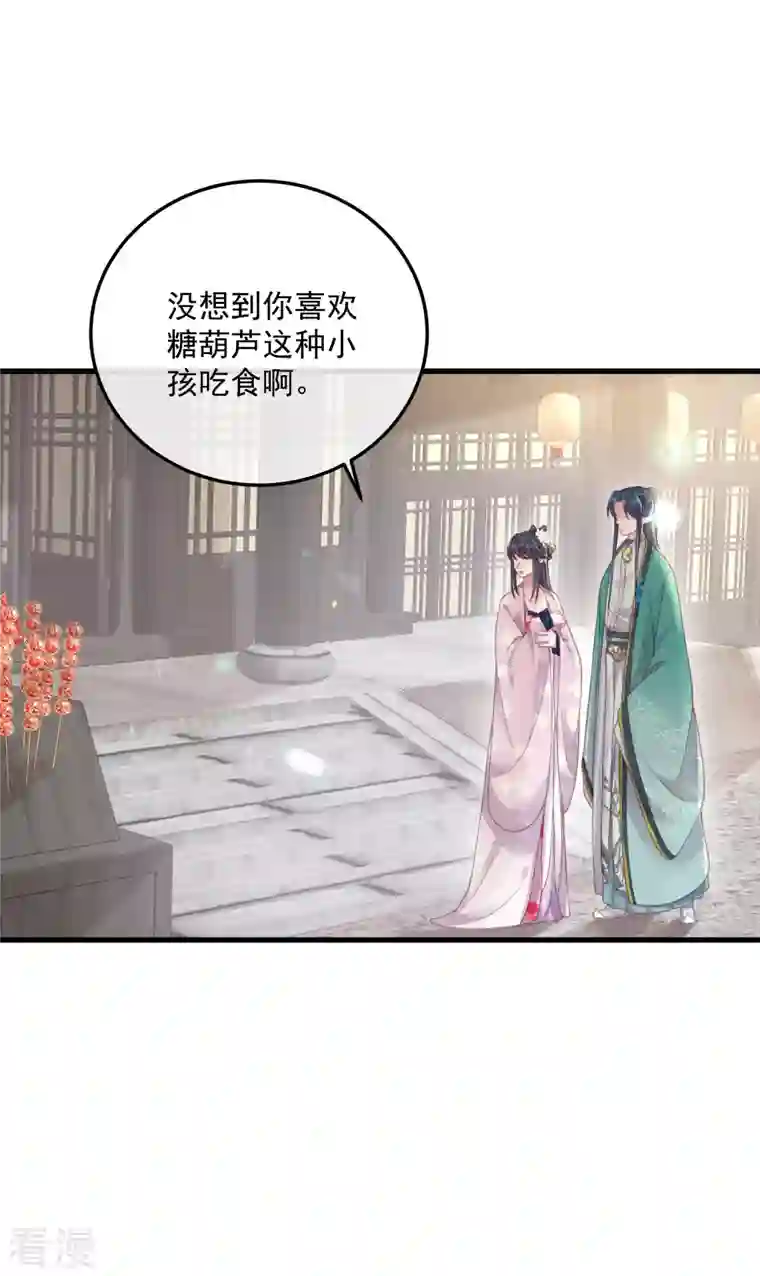 黑莲花学习手册第51话 暗藏鲨机的约会