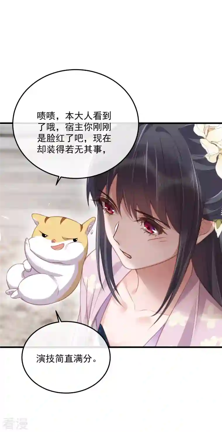 黑莲花学习手册第51话 暗藏鲨机的约会