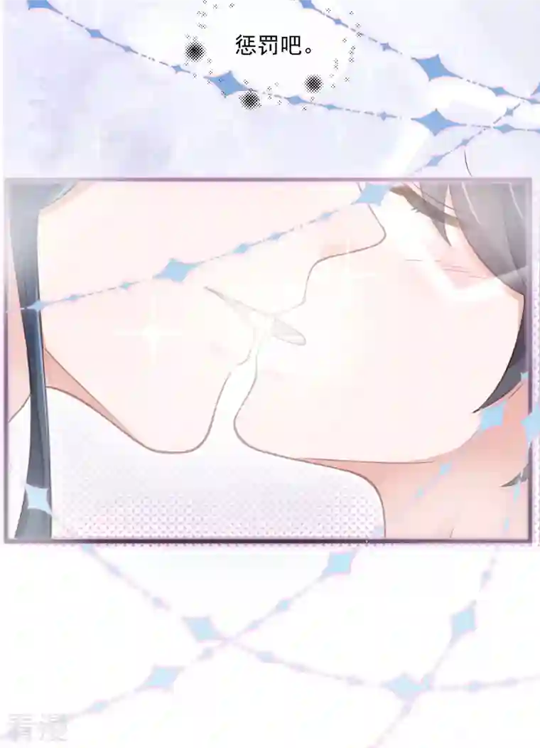 黑莲花学习手册第51话 暗藏鲨机的约会