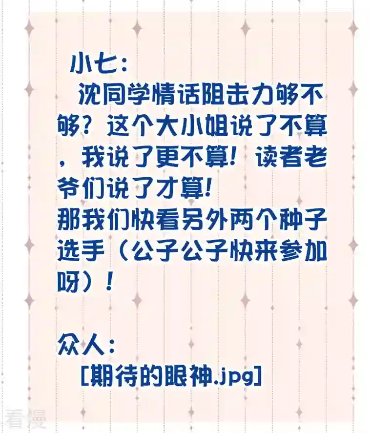 黑莲花学习手册土味情话大pk，赢取精美好礼