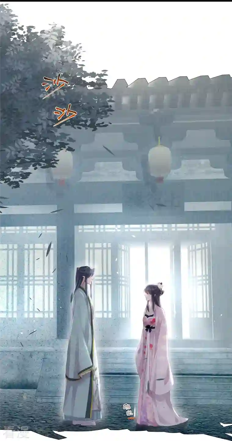 黑莲花学习手册第52话 怪我知道的太多