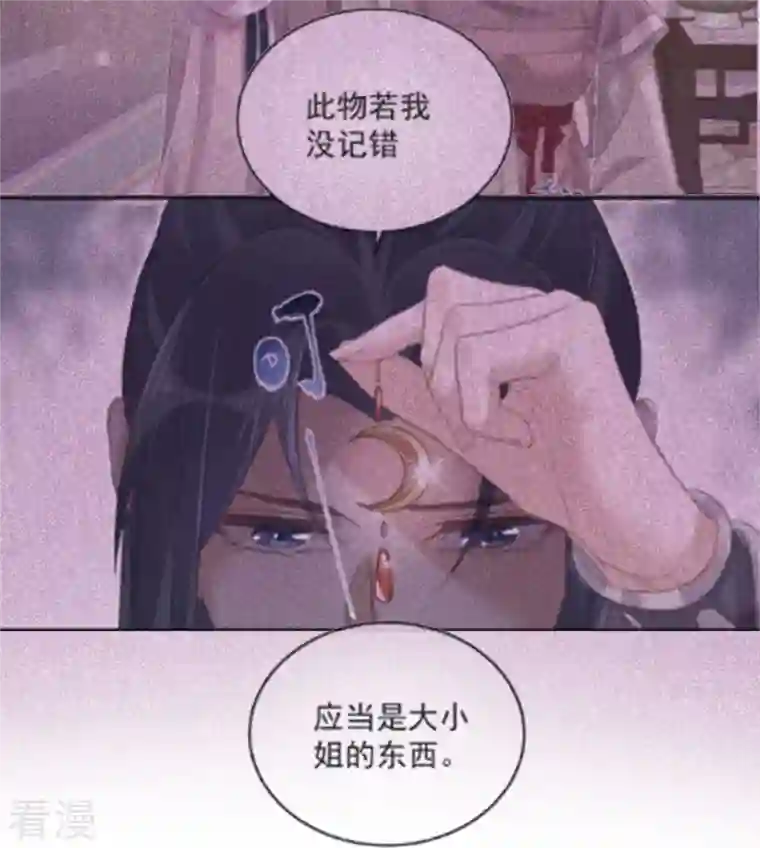 黑莲花学习手册第52话 怪我知道的太多