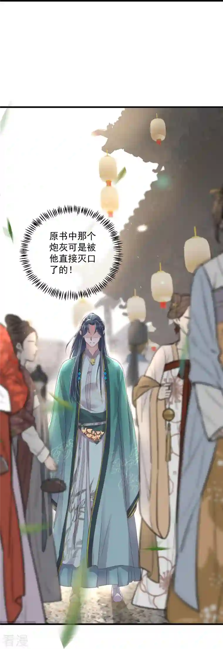 黑莲花学习手册第52话 怪我知道的太多