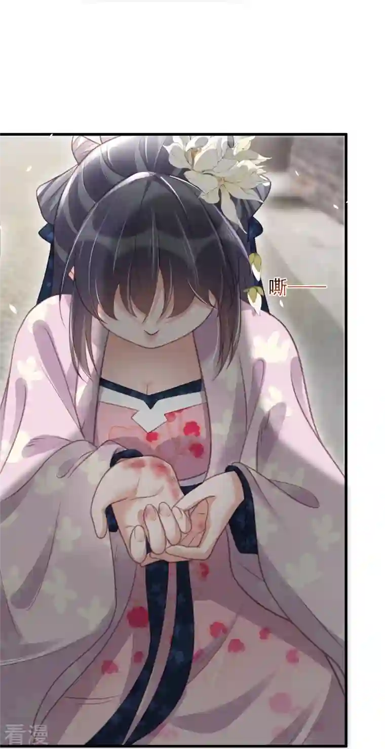 黑莲花学习手册第52话 怪我知道的太多