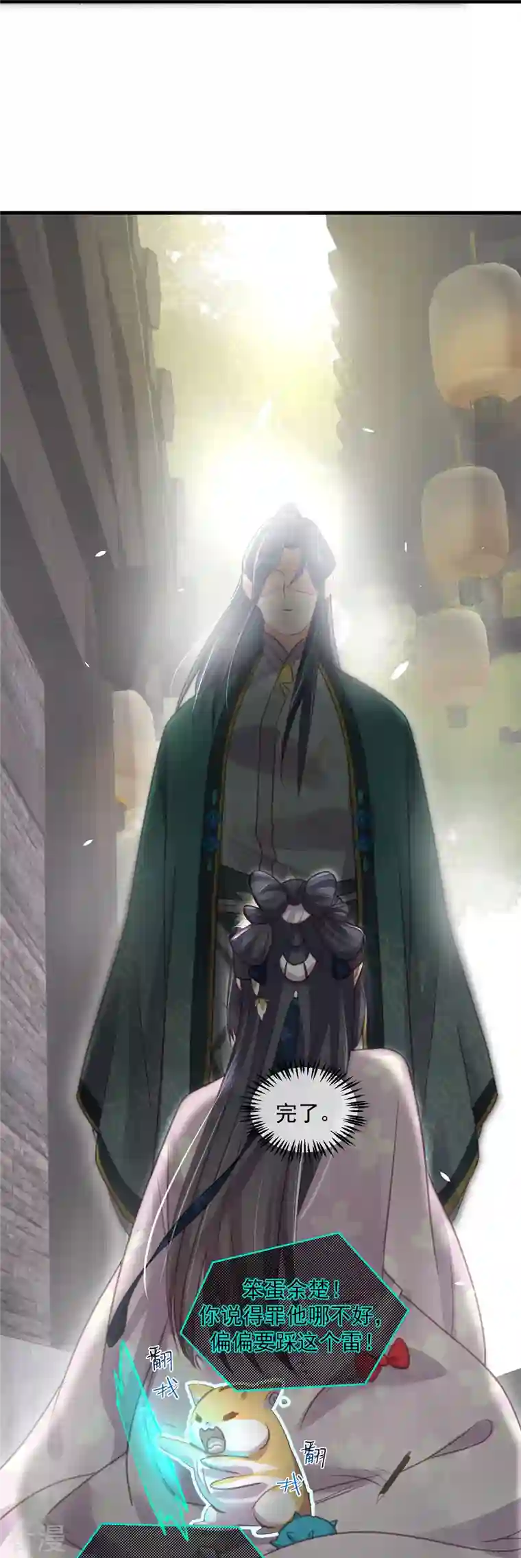 黑莲花学习手册第52话 怪我知道的太多