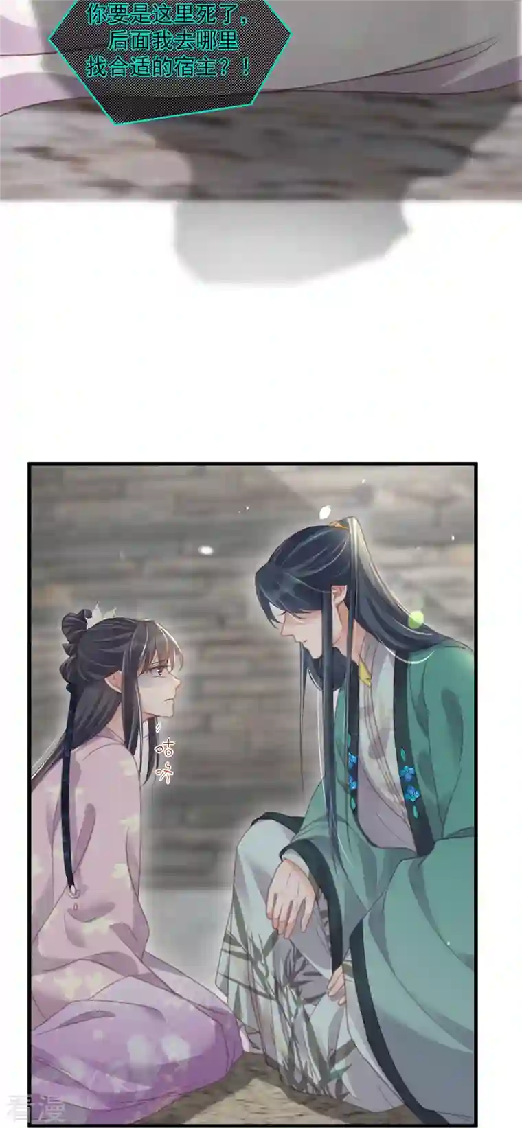 黑莲花学习手册第52话 怪我知道的太多