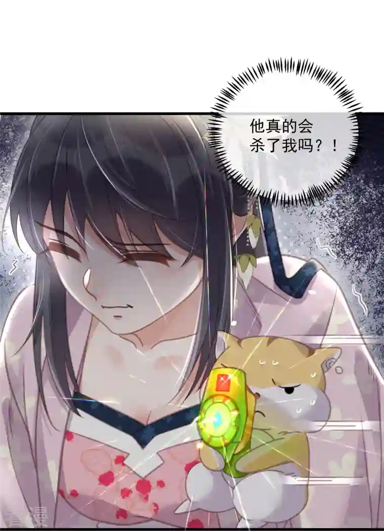 黑莲花学习手册第52话 怪我知道的太多