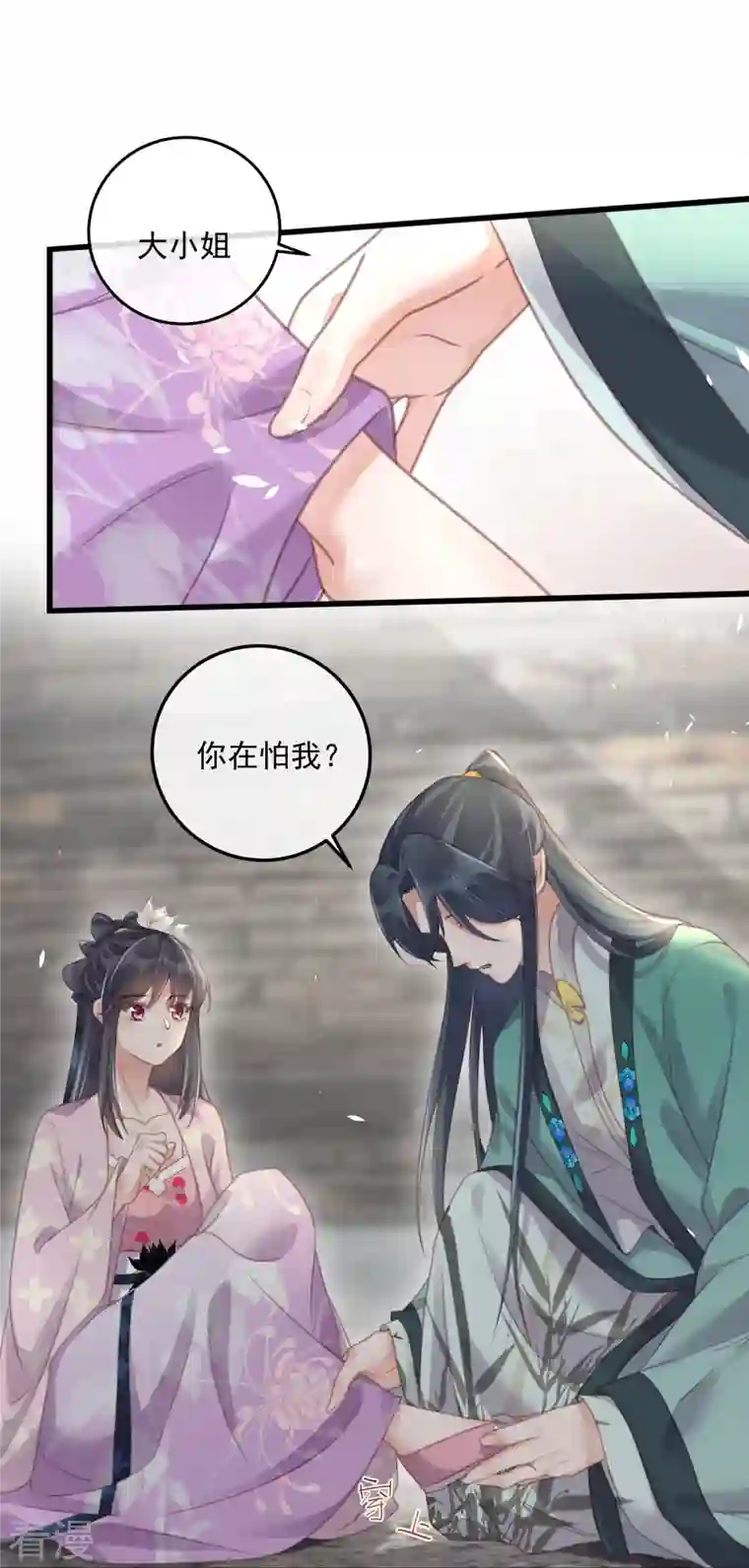 黑莲花学习手册第52话 怪我知道的太多