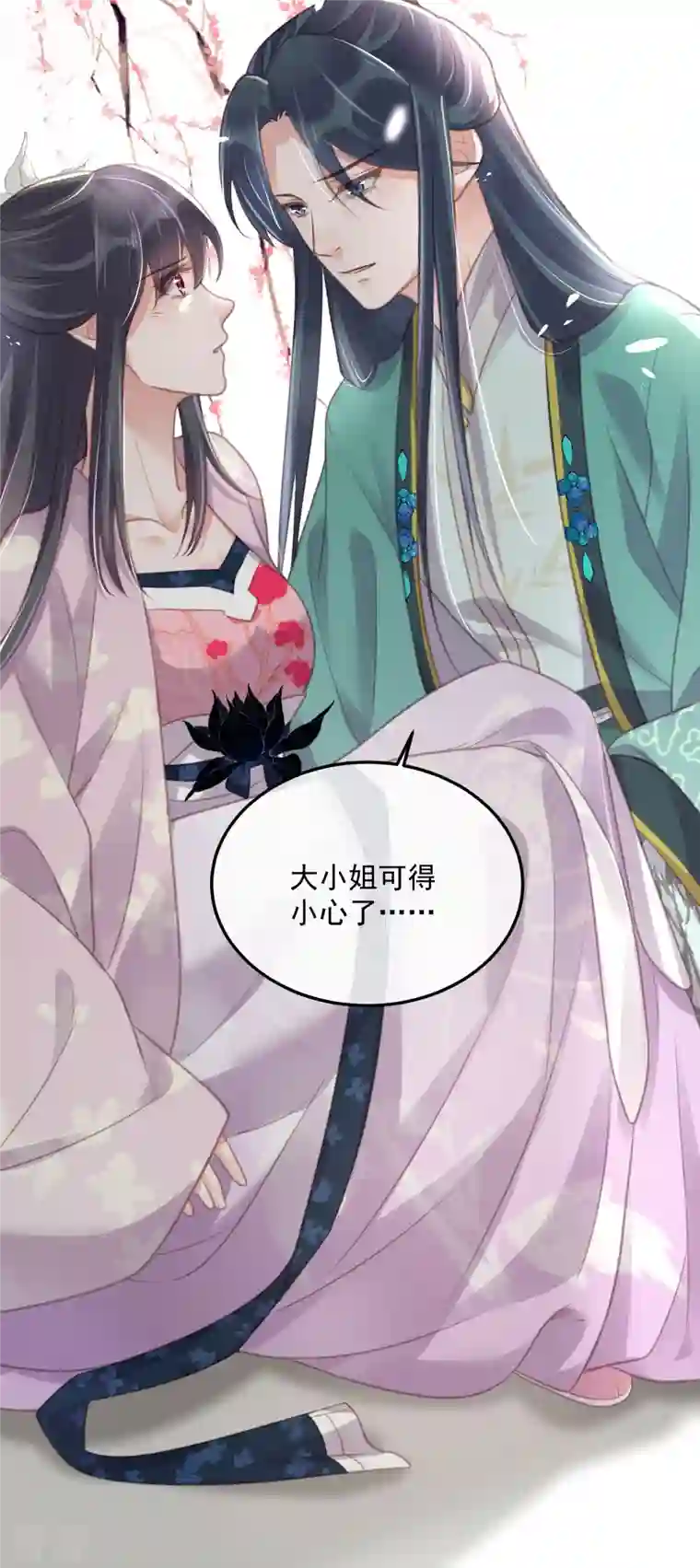 黑莲花学习手册第52话 怪我知道的太多