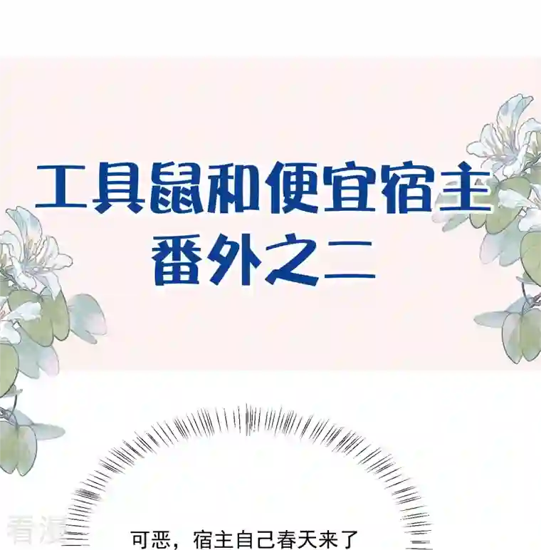 黑莲花学习手册第52话 怪我知道的太多