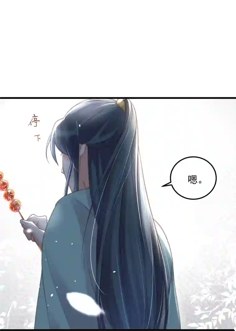 黑莲花学习手册第52话 怪我知道的太多