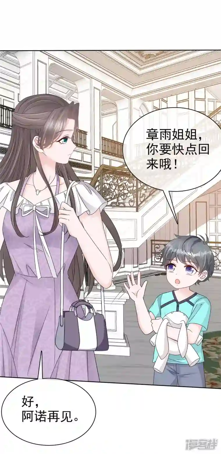 逆袭归来：我的废柴老婆第52话 总裁的女人