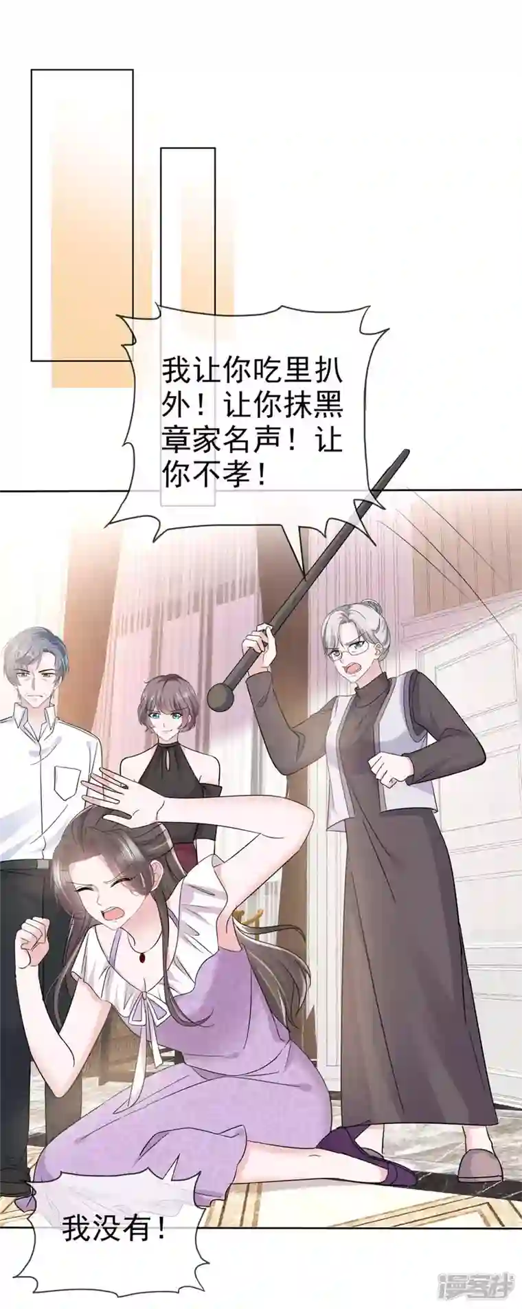 逆袭归来：我的废柴老婆第52话 总裁的女人