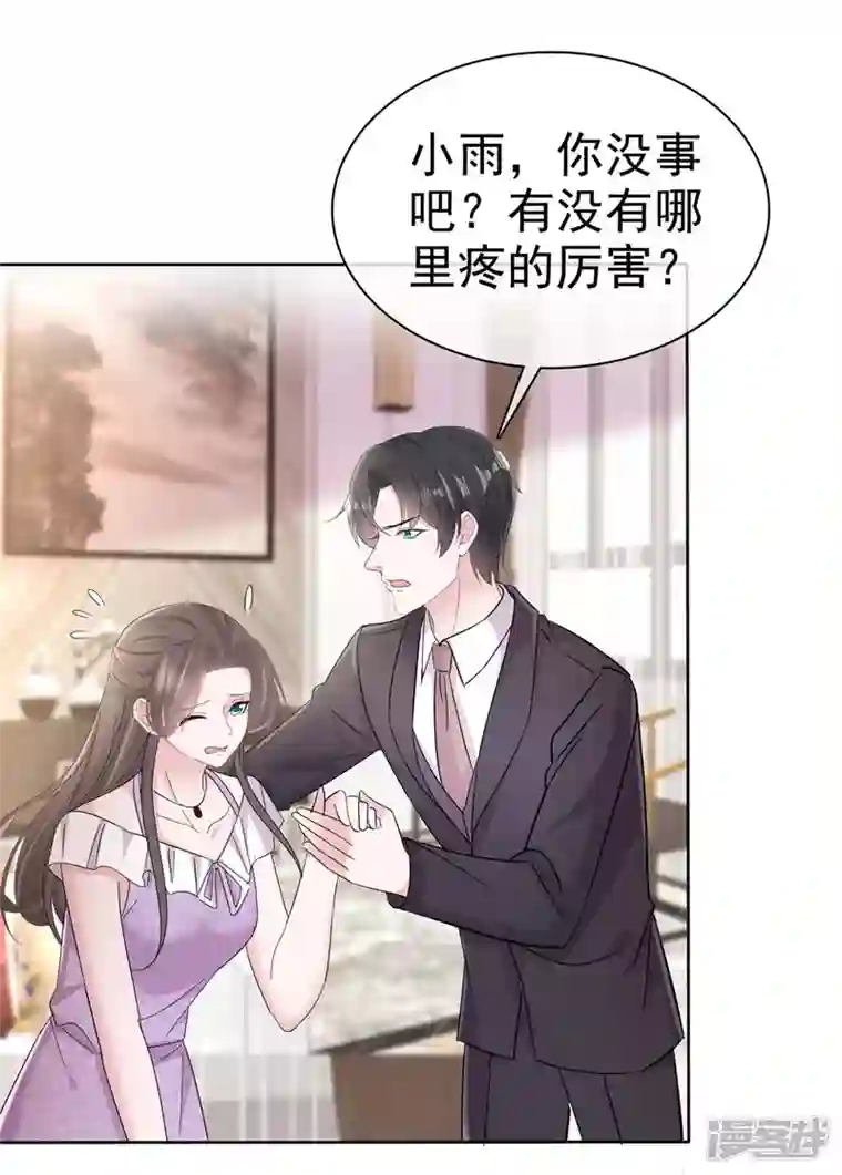 逆袭归来：我的废柴老婆第52话 总裁的女人