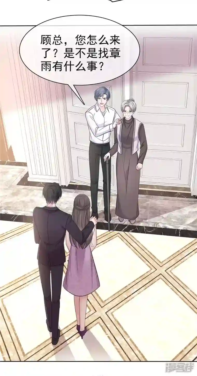 逆袭归来：我的废柴老婆第52话 总裁的女人