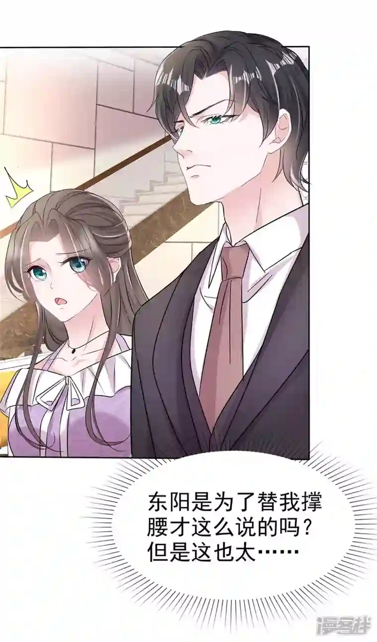 逆袭归来：我的废柴老婆第52话 总裁的女人