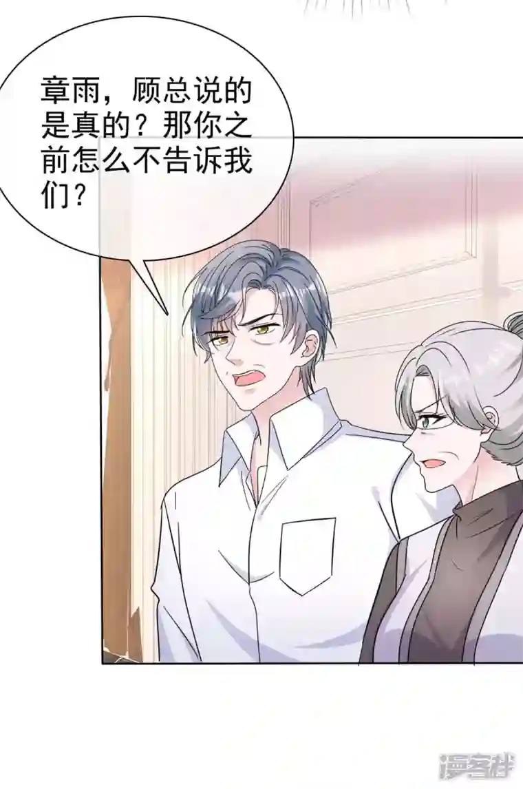 逆袭归来：我的废柴老婆第52话 总裁的女人