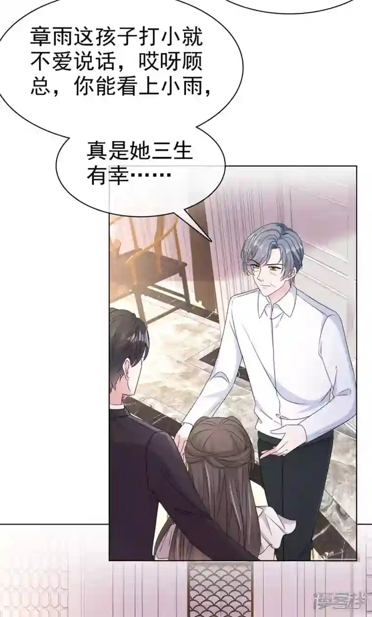 逆袭归来：我的废柴老婆第52话 总裁的女人