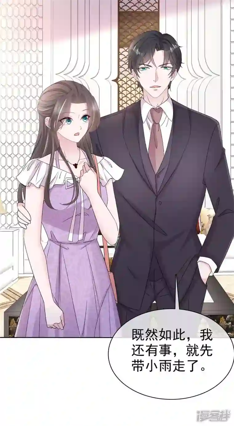 逆袭归来：我的废柴老婆第52话 总裁的女人