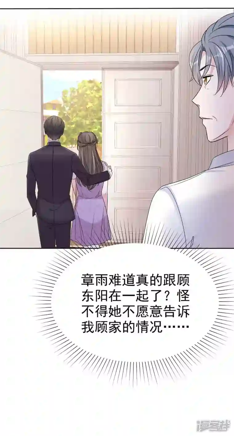 逆袭归来：我的废柴老婆第52话 总裁的女人