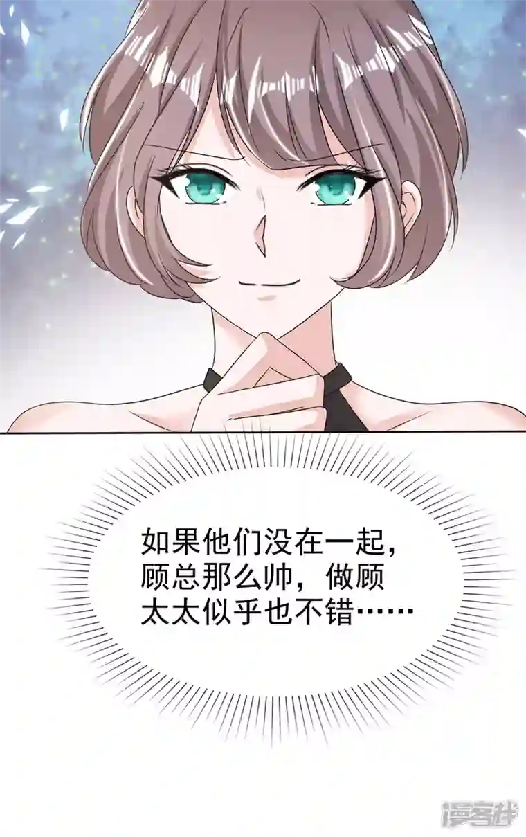 逆袭归来：我的废柴老婆第53话 我们是一家三口