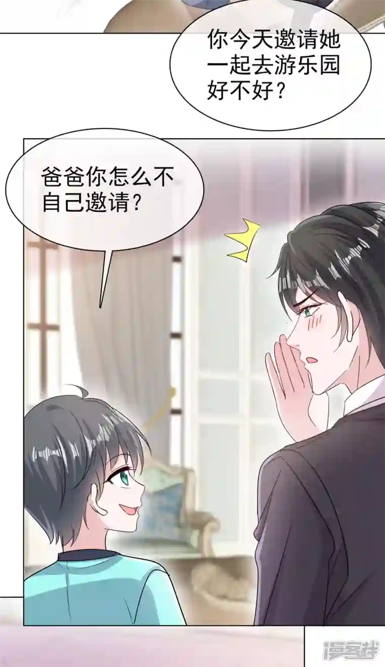 逆袭归来：我的废柴老婆第53话 我们是一家三口