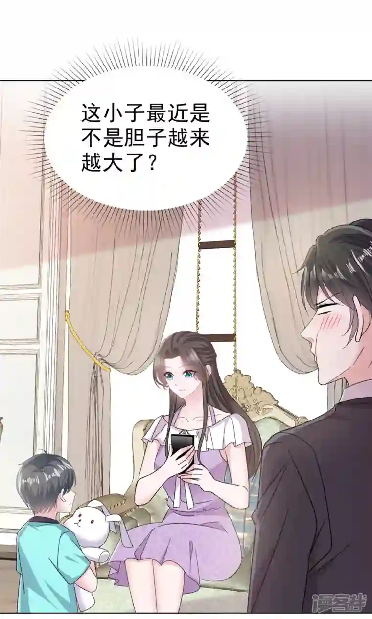 逆袭归来：我的废柴老婆第53话 我们是一家三口