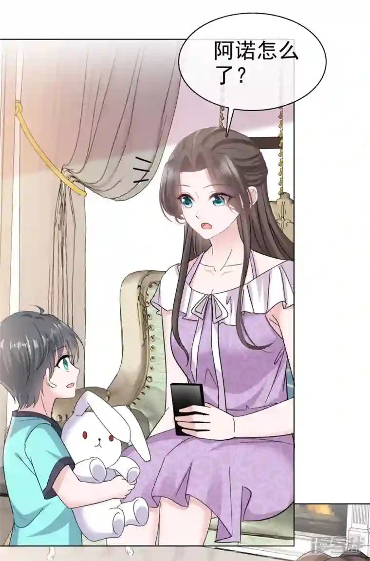 逆袭归来：我的废柴老婆第53话 我们是一家三口