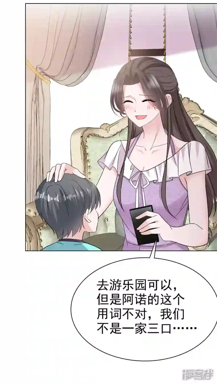 逆袭归来：我的废柴老婆第53话 我们是一家三口