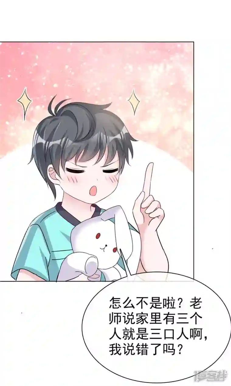 逆袭归来：我的废柴老婆第53话 我们是一家三口