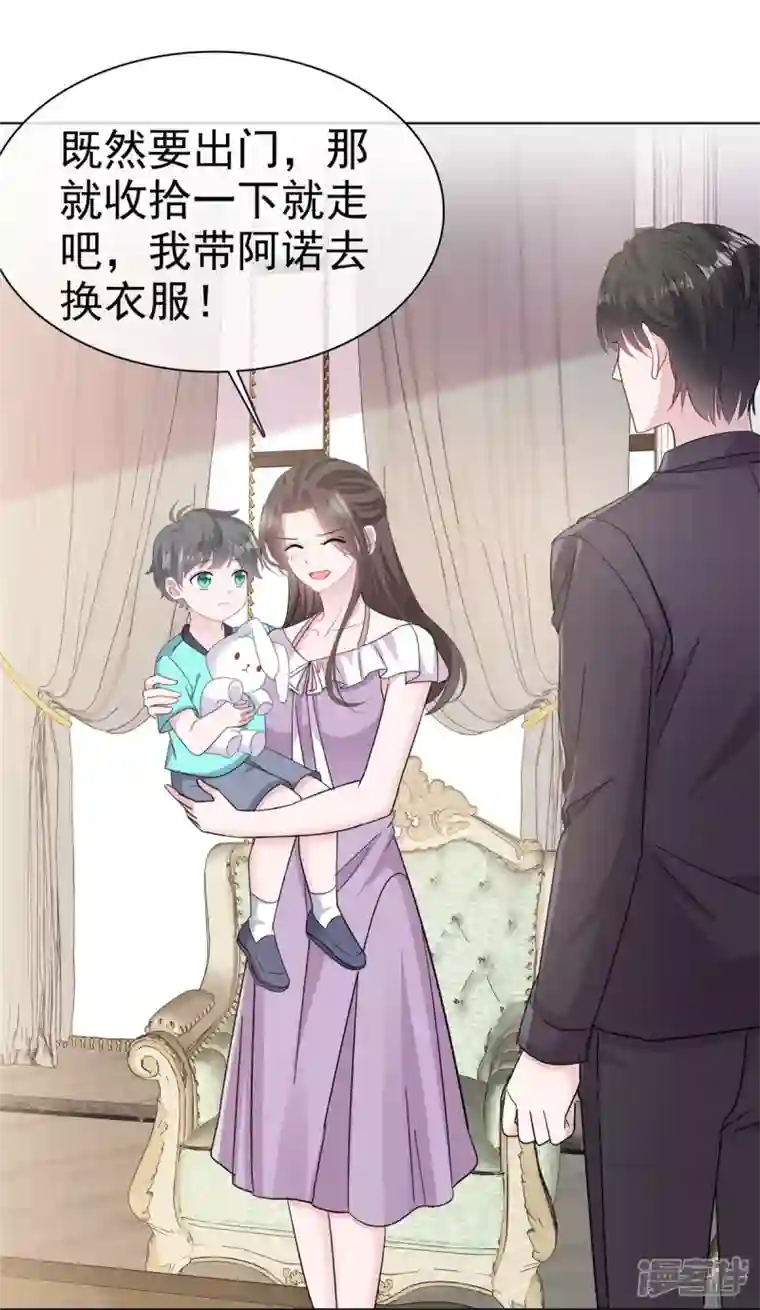 逆袭归来：我的废柴老婆第53话 我们是一家三口