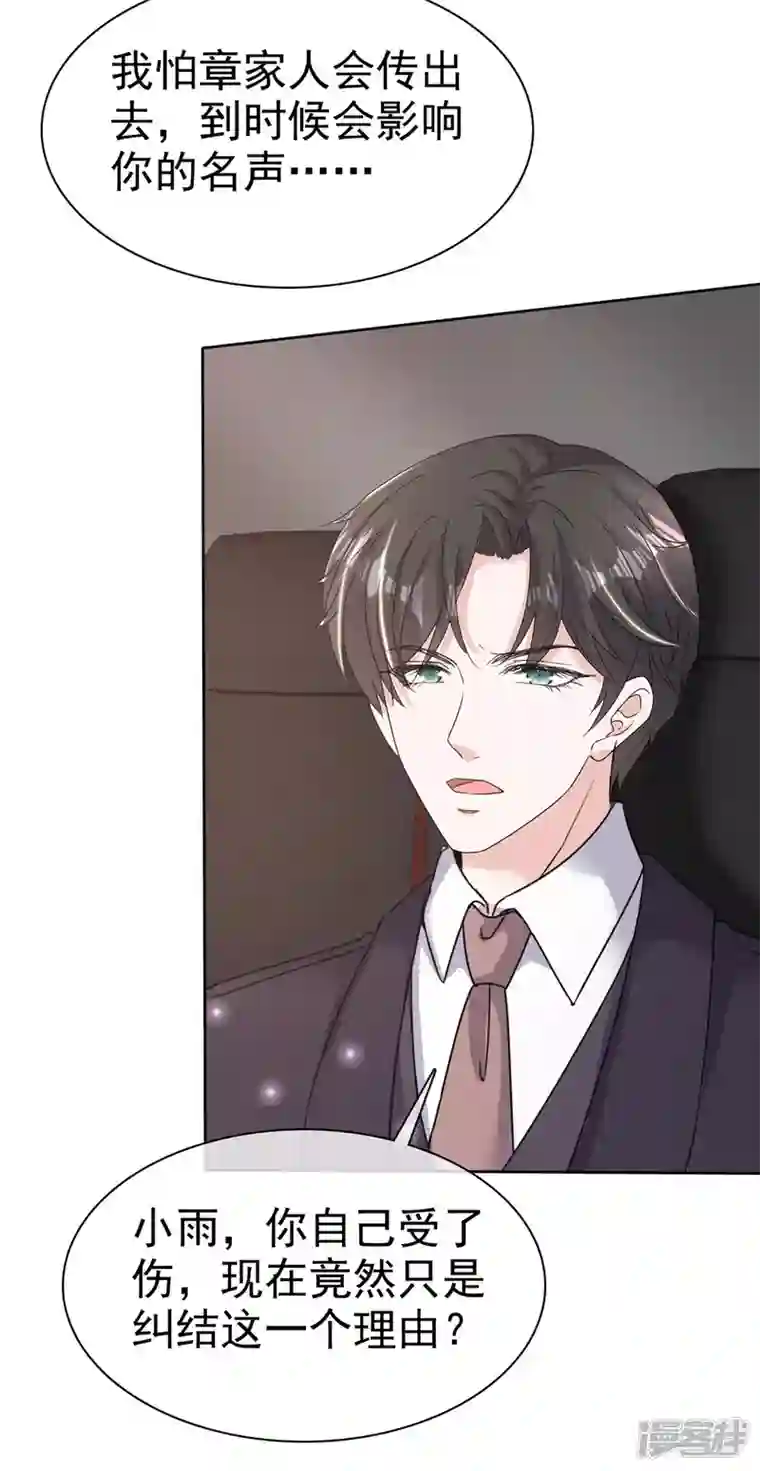 逆袭归来：我的废柴老婆第53话 我们是一家三口