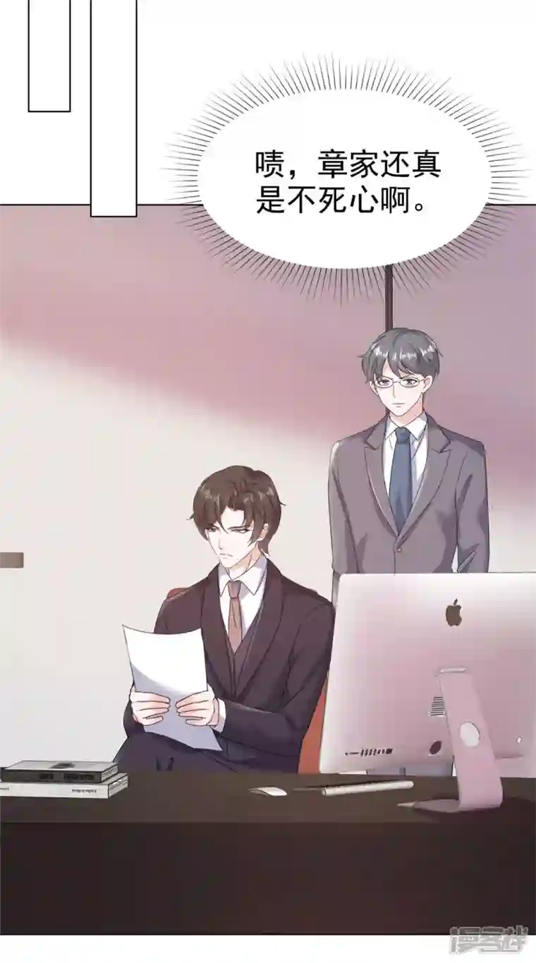 逆袭归来：我的废柴老婆第54话 甜蜜约会