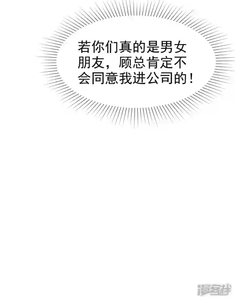 逆袭归来：我的废柴老婆第54话 甜蜜约会