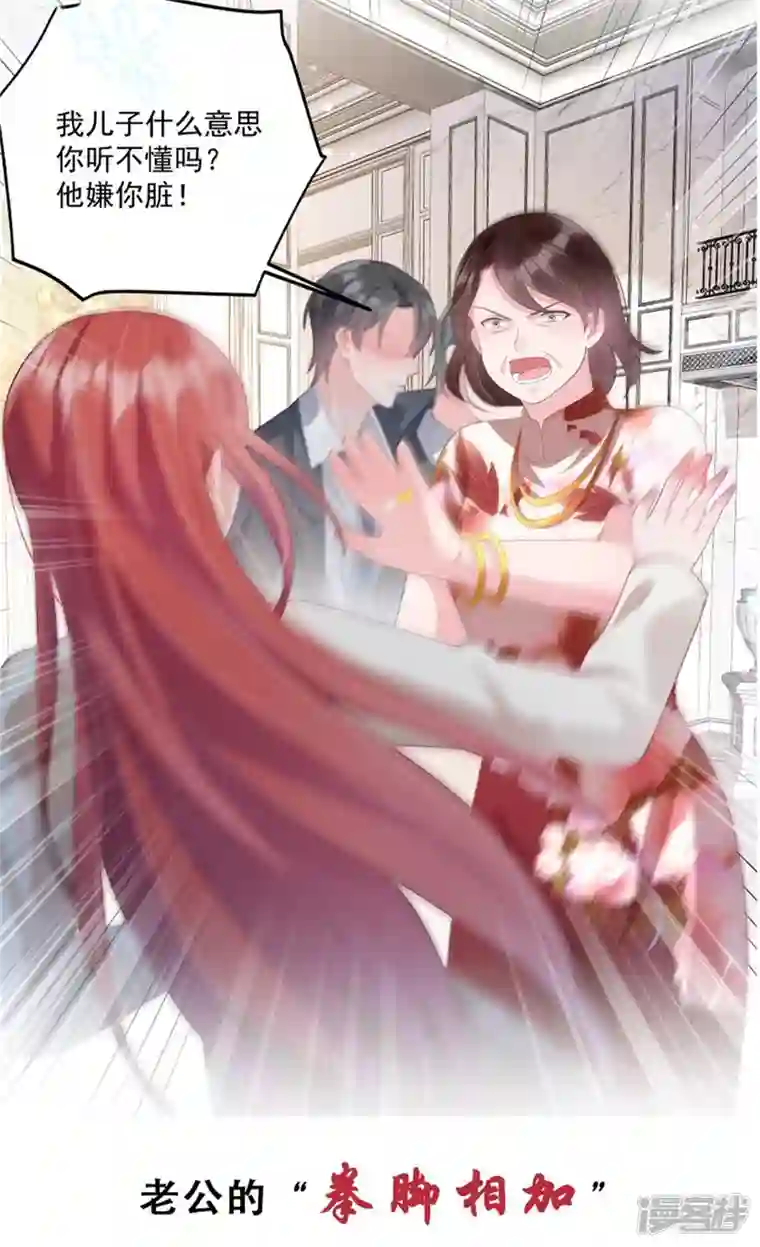 逆袭归来：我的废柴老婆第54话 甜蜜约会