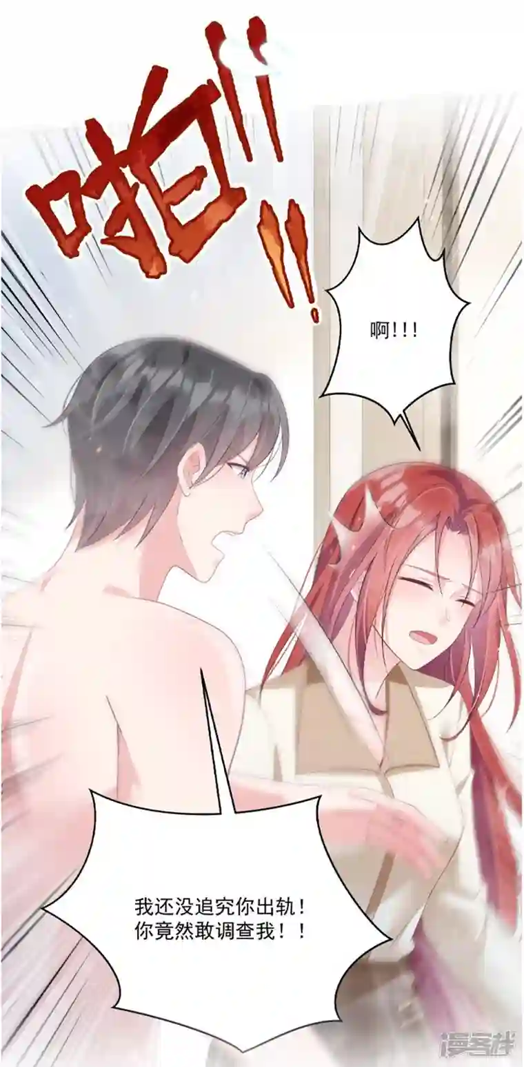 逆袭归来：我的废柴老婆第54话 甜蜜约会