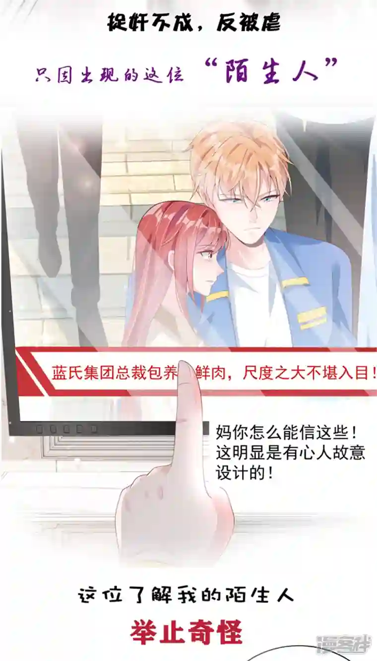 逆袭归来：我的废柴老婆第54话 甜蜜约会